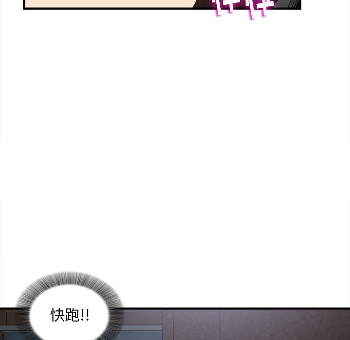 陌生的視線 第9章 第15页