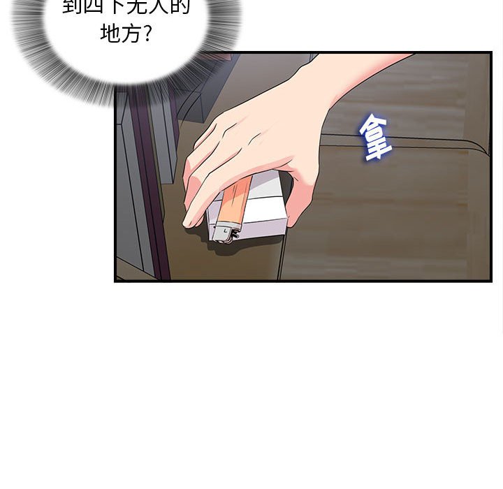 陌生的視線 第9章 第19页