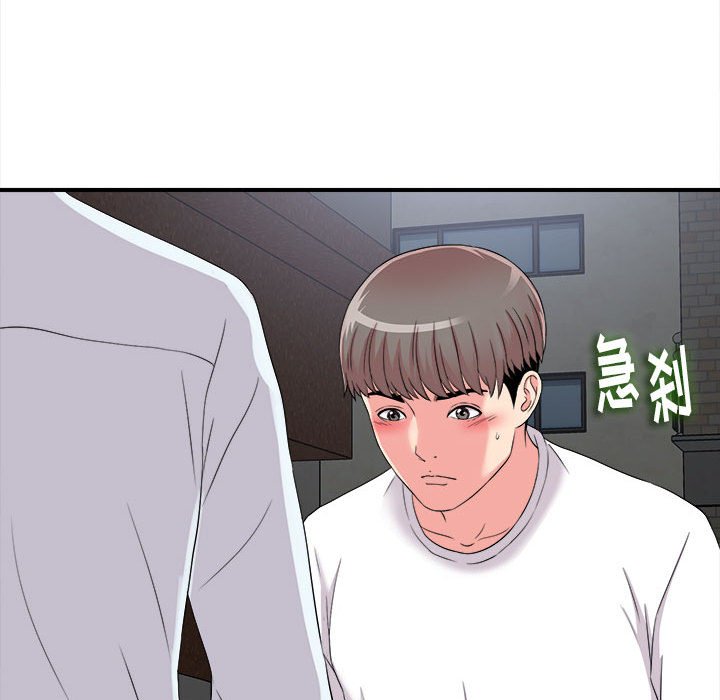 陌生的視線 第9章 第69页