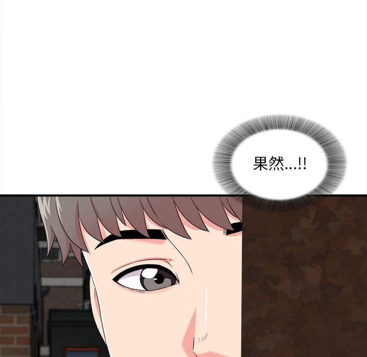 陌生的視線 第9章 第41页