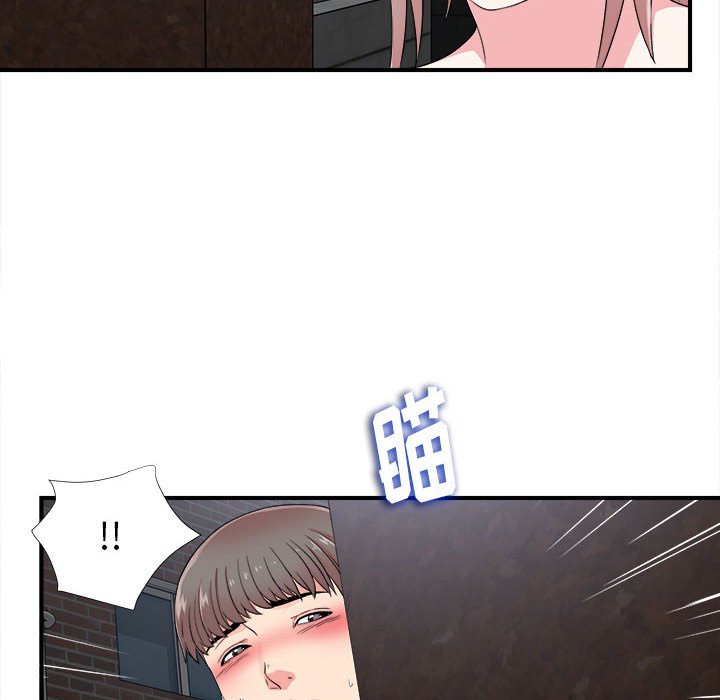 陌生的視線 第9章 第7页