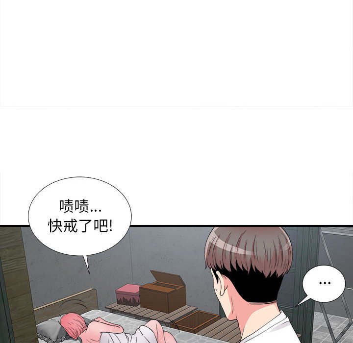 陌生的視線 第9章 第27页
