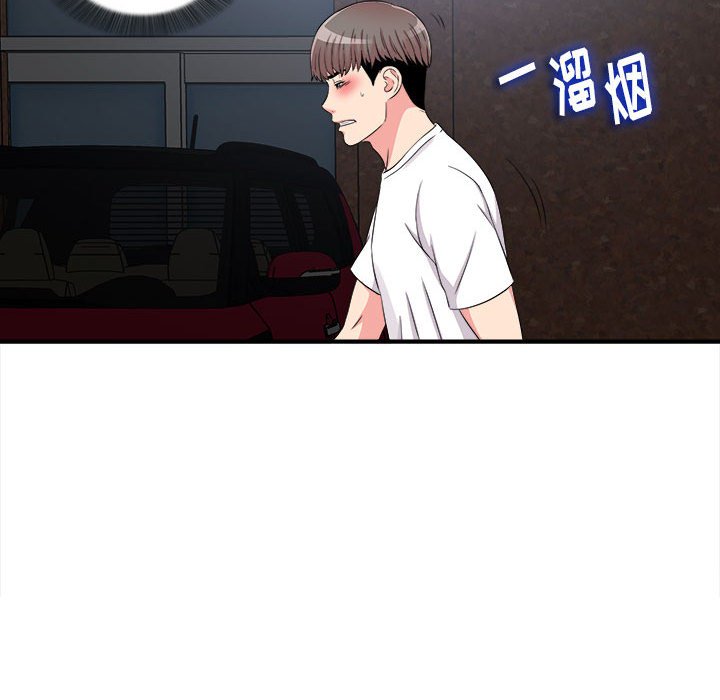陌生的視線 第9章 第2页
