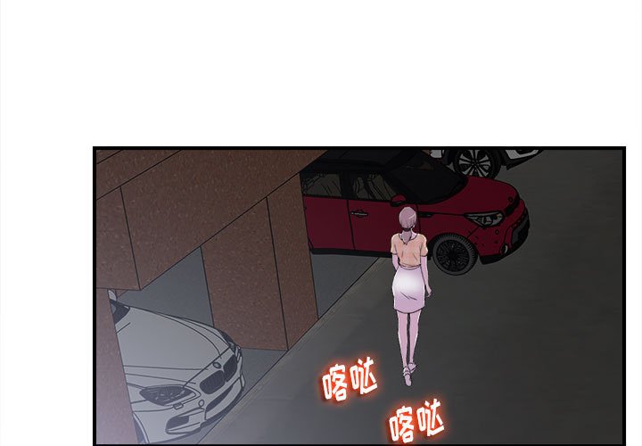 陌生的視線 第9章 第3页