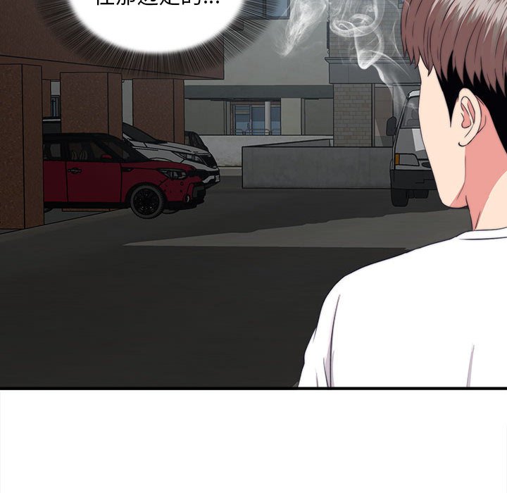 陌生的視線 第9章 第34页