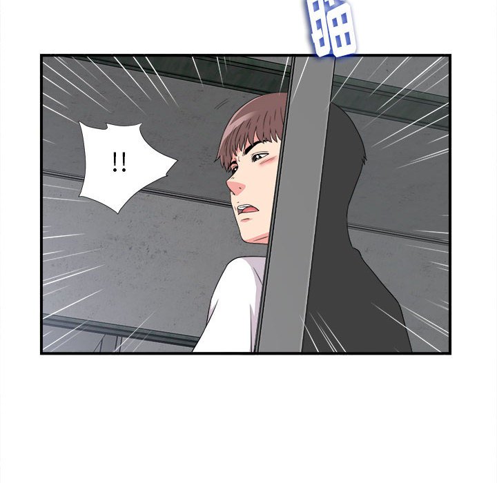 陌生的視線 第9章 第6页