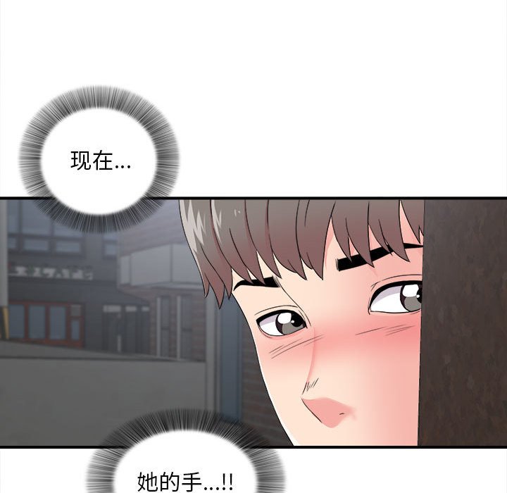 陌生的視線 第9章 第48页