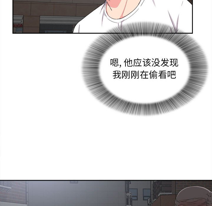 陌生的視線 第9章 第78页