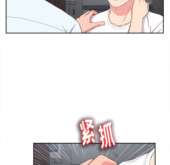陌生的視線 第9章 第87页