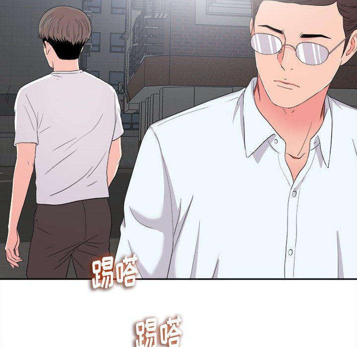 陌生的視線 第9章 第93页