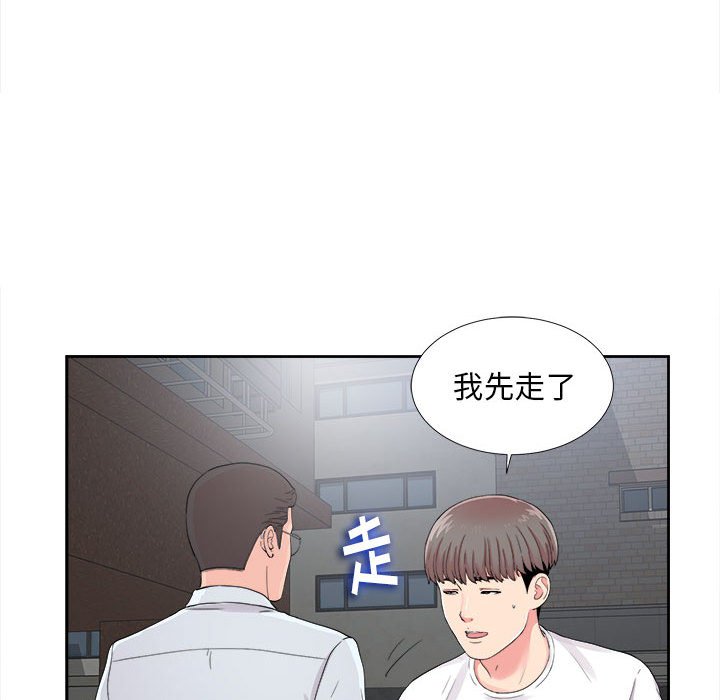 陌生的視線 第9章 第71页