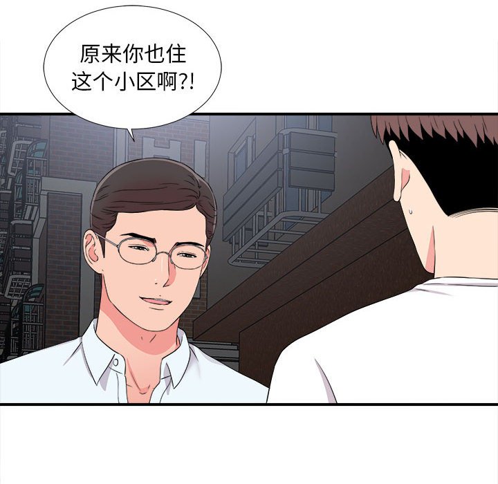 陌生的視線 第9章 第79页