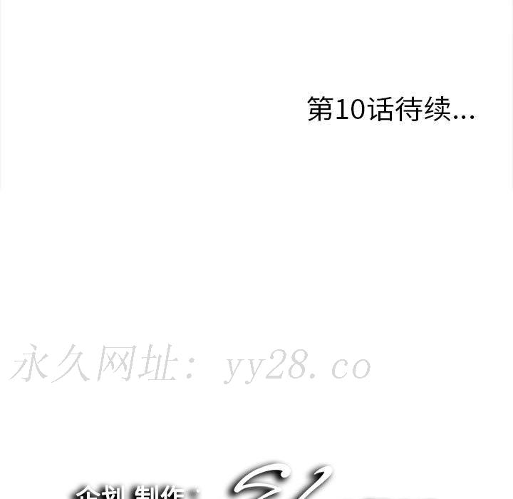 陌生的視線 第9章 第110页