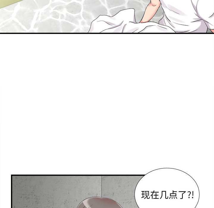 陌生的視線 第10章 第62页
