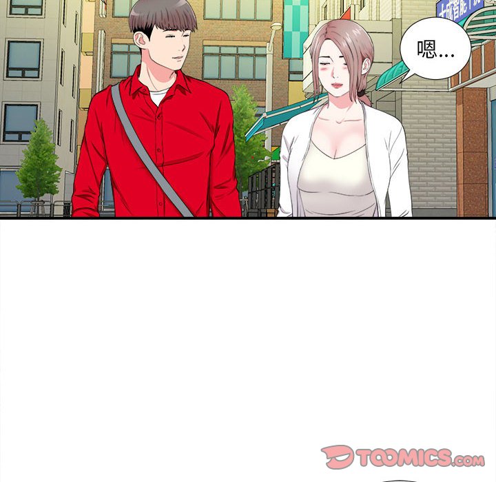 陌生的視線 第18章 第60页