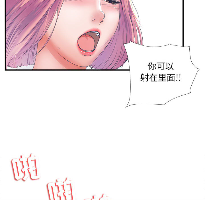 陌生的視線 第1章 第22页