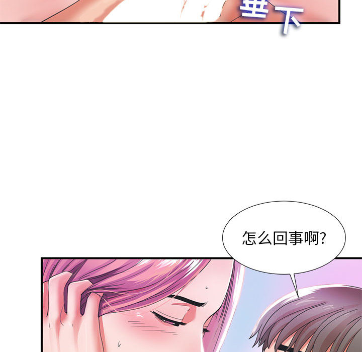 陌生的視線 第1章 第31页