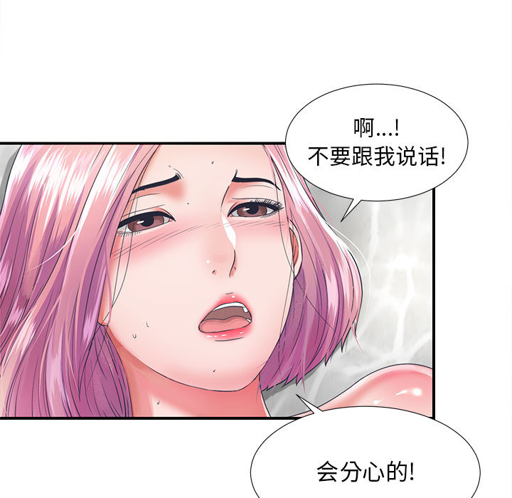 陌生的視線 第1章 第13页