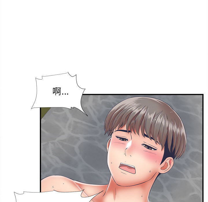 陌生的視線 第1章 第6页