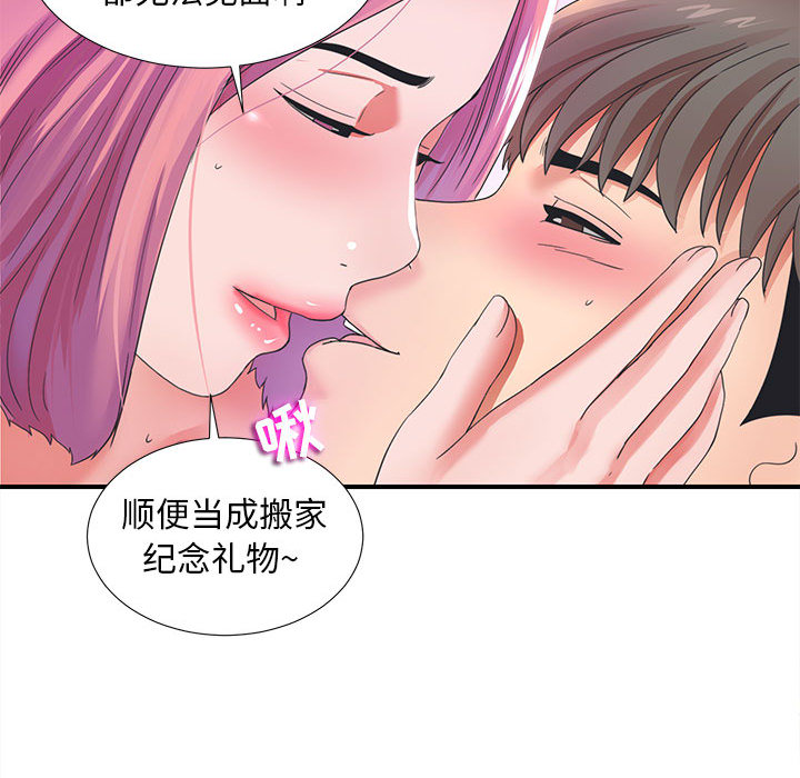 陌生的視線 第1章 第33页