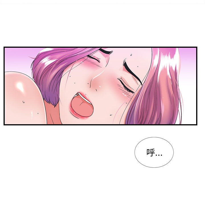 陌生的視線 第1章 第27页