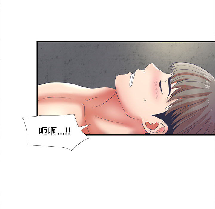 陌生的視線 第1章 第1页