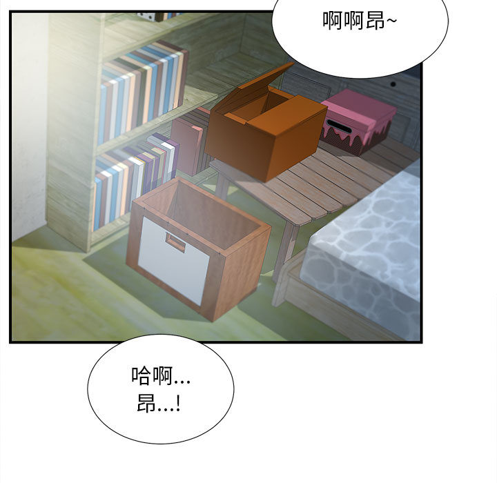 陌生的視線 第1章 第5页