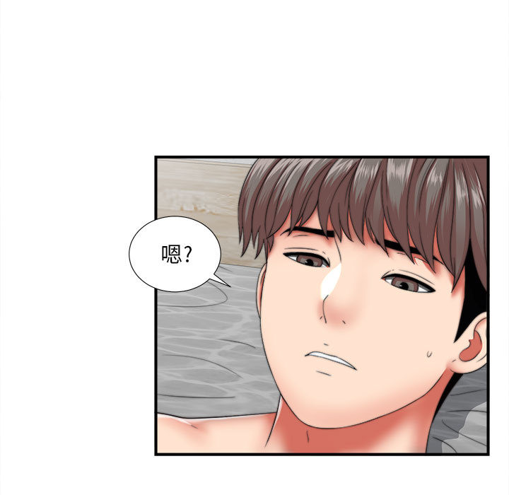 陌生的視線 第1章 第37页