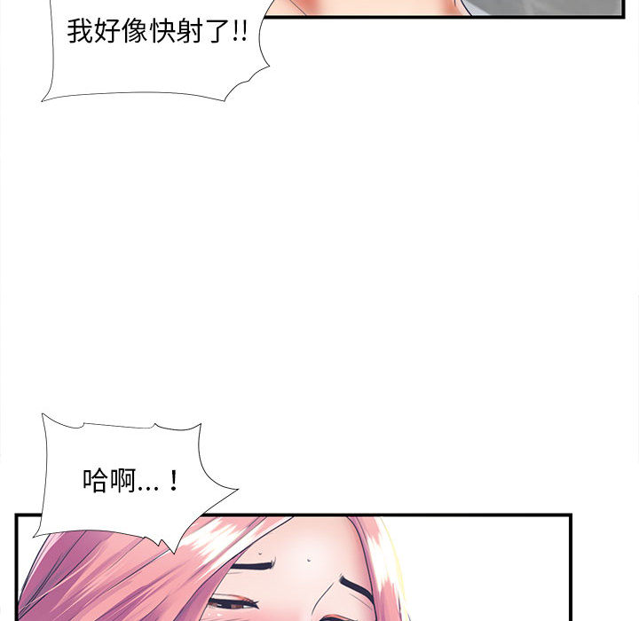 陌生的視線 第1章 第9页