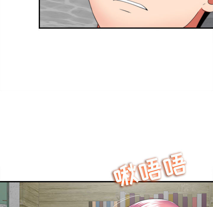 陌生的視線 第1章 第43页