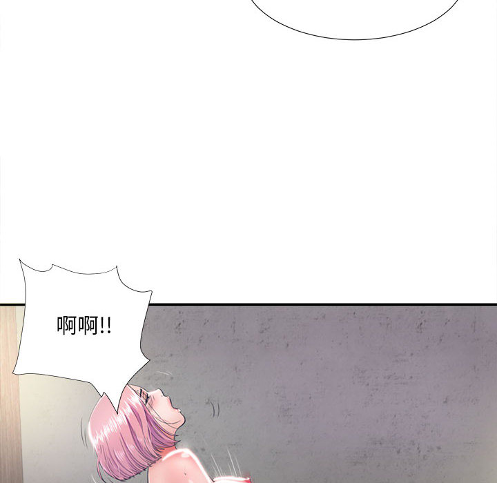 陌生的視線 第1章 第14页