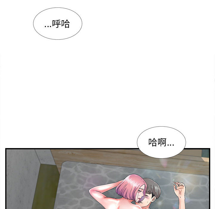 陌生的視線 第1章 第28页