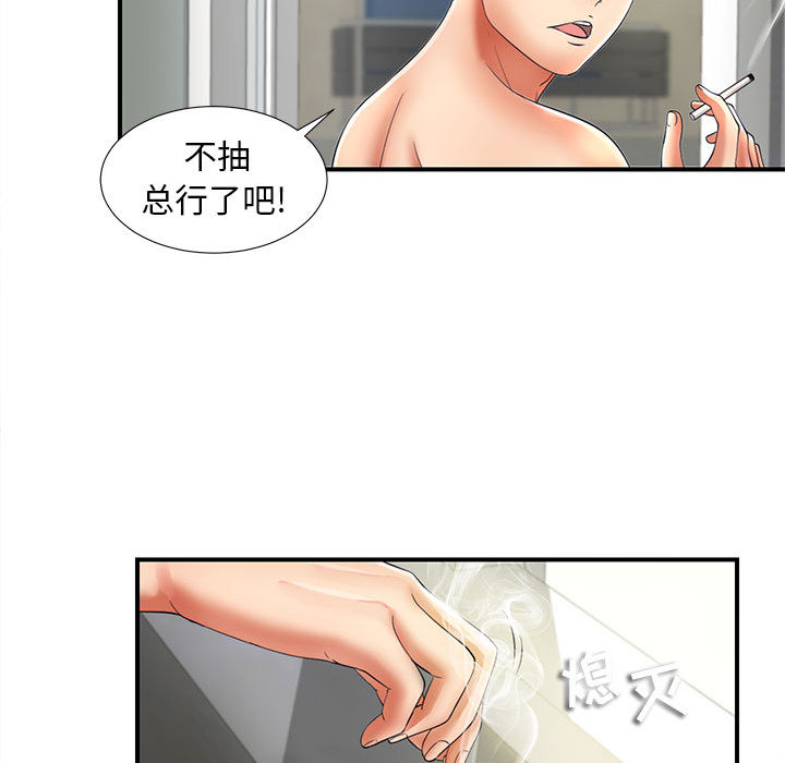 陌生的視線 第1章 第64页