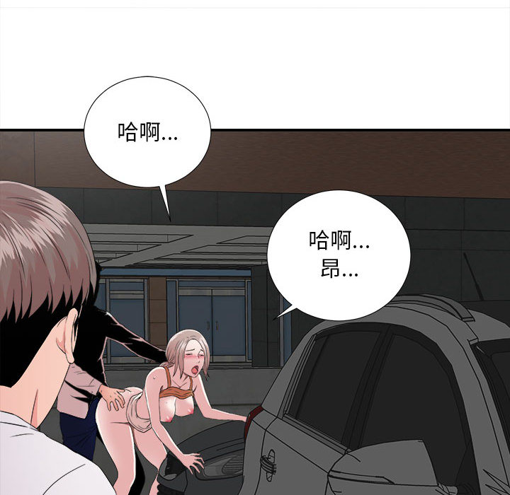 陌生的視線 第1章 第82页