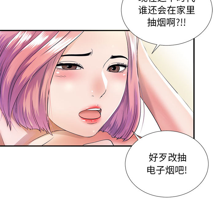 陌生的視線 第1章 第62页