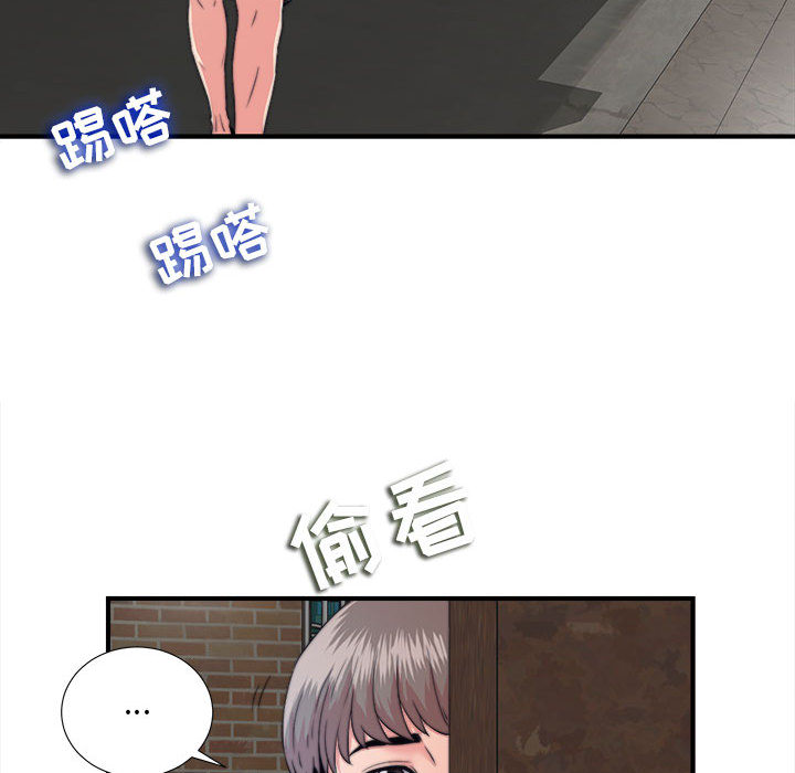 陌生的視線 第1章 第66页