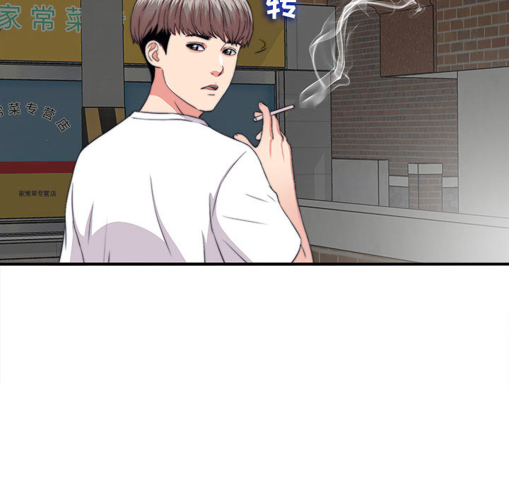 陌生的視線 第1章 第75页