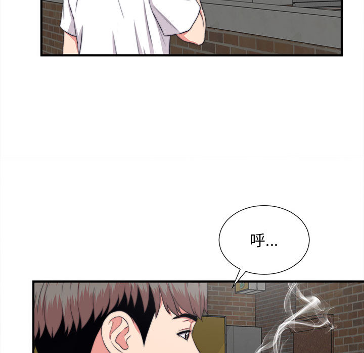 陌生的視線 第1章 第73页