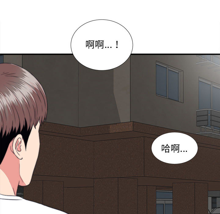 陌生的視線 第1章 第76页
