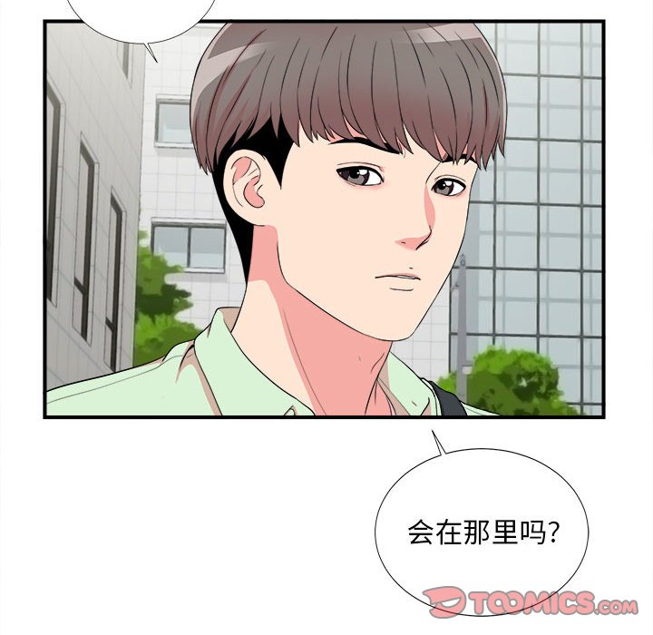 陌生的視線 第11章 第38页