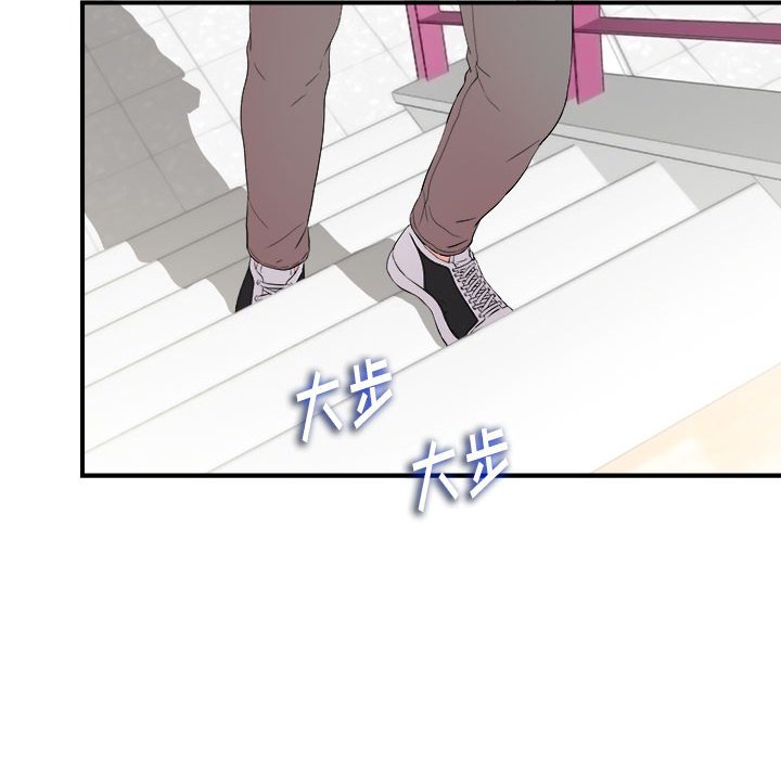陌生的視線 第11章 第68页
