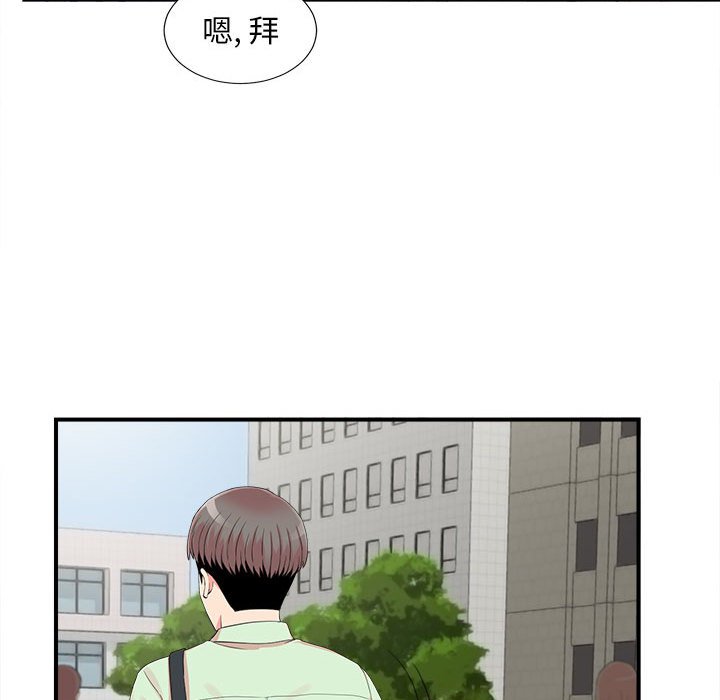 陌生的視線 第11章 第45页