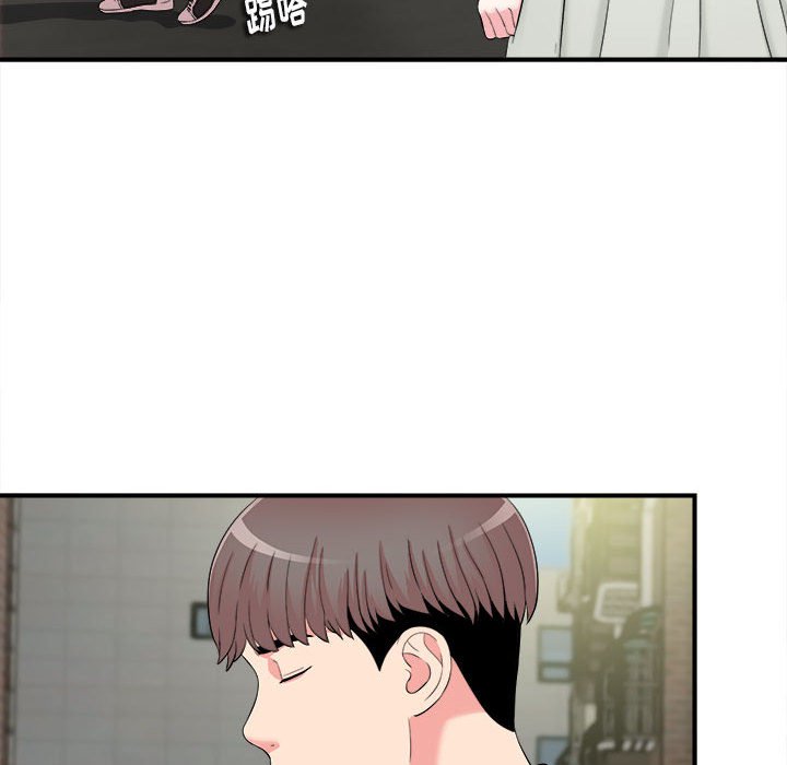 陌生的視線 第12章 第98页