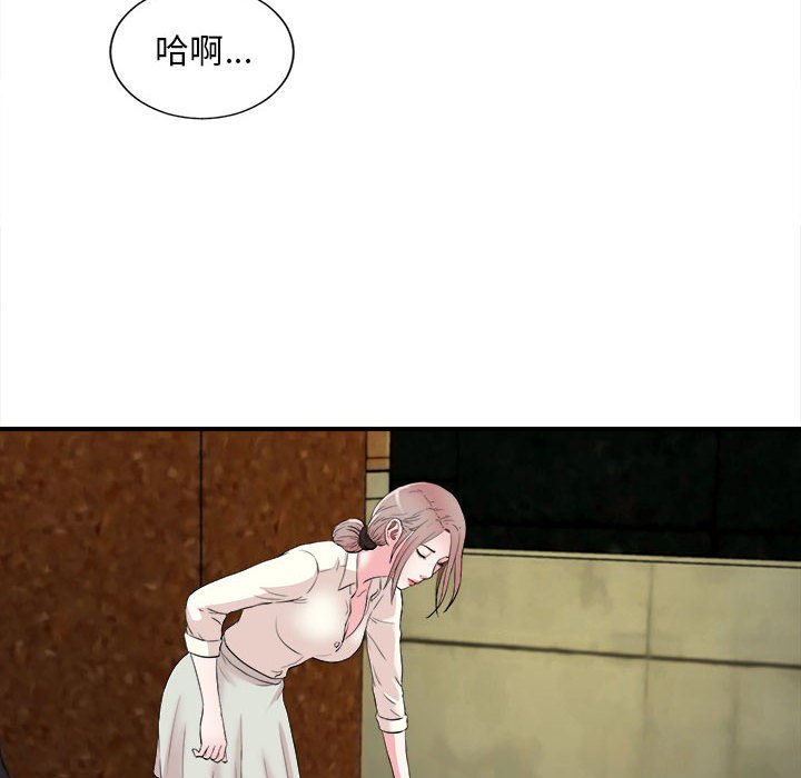 陌生的視線 第13章 第6页