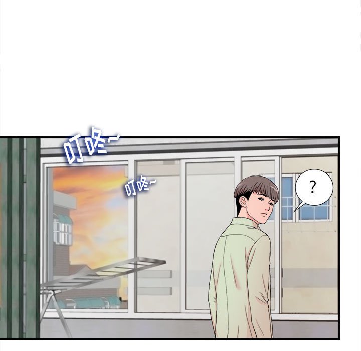 陌生的視線 第13章 第89页
