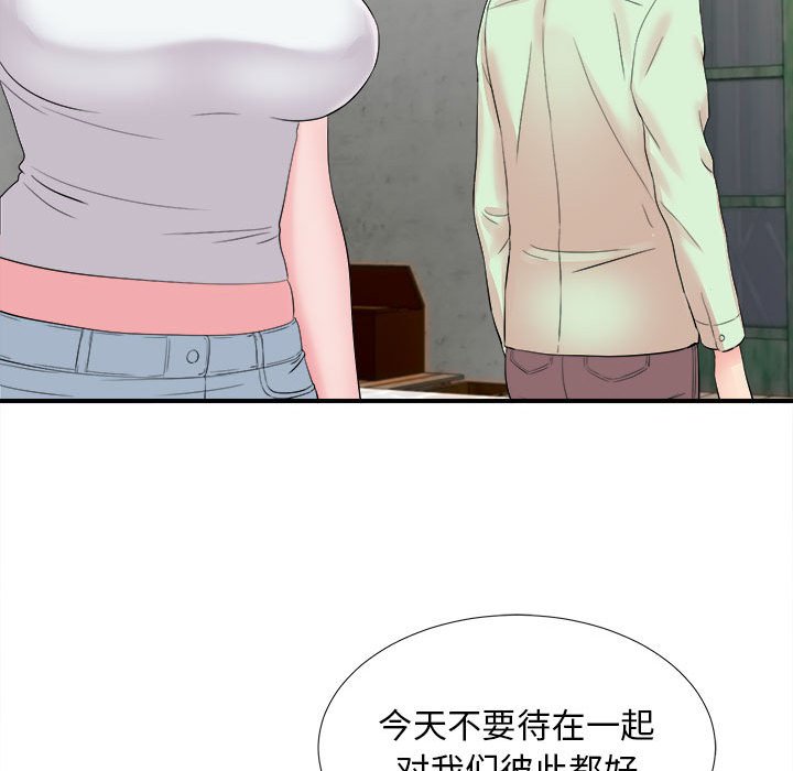 陌生的視線 第14章 第25页