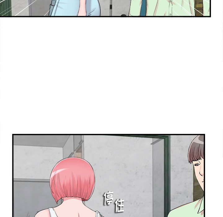 陌生的視線 第14章 第22页