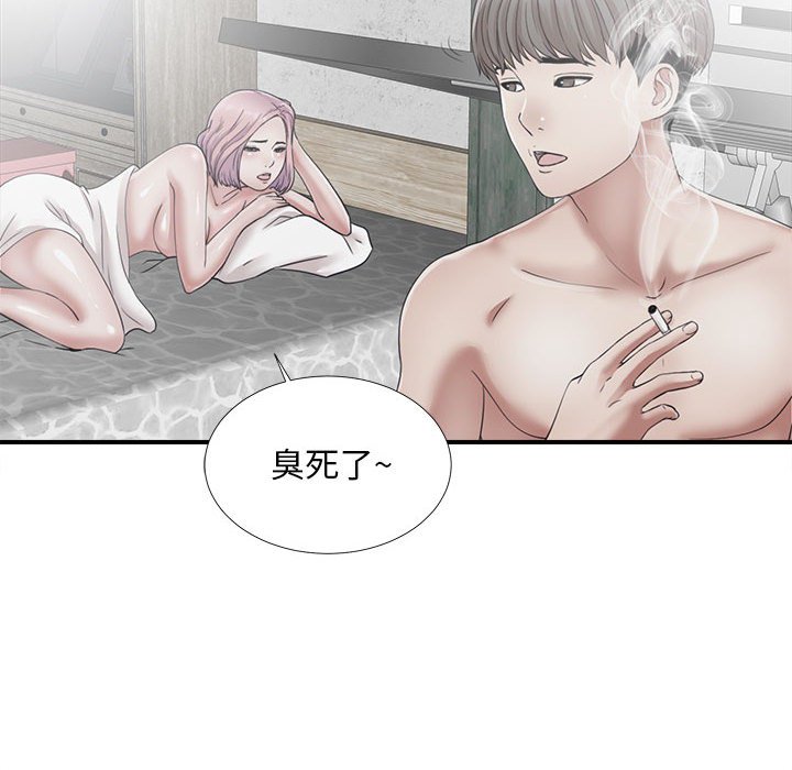 陌生的視線 第14章 第66页