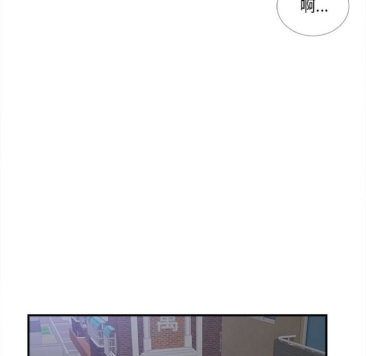 陌生的視線 第15章 第81页