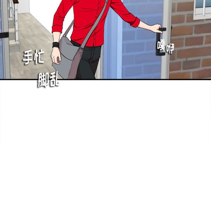 陌生的視線 第15章 第94页